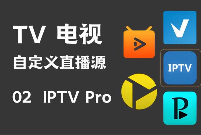 有品质的卫视频社交媒体免费电视，社交电视app