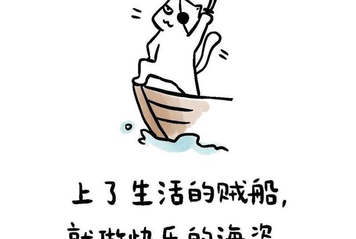 生活表情包说说,生活的表情图片 生活表情包说说,生活的表情图片