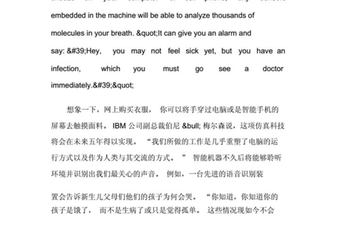 智能改变生活作文800字；智能改变生活英语作文