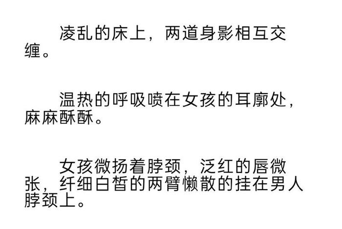 私生活小说全集观看免费 - 私生活到底讲的什么
