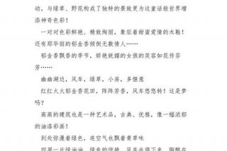 乡村生活的优美句子；乡村生活的优美句子摘抄