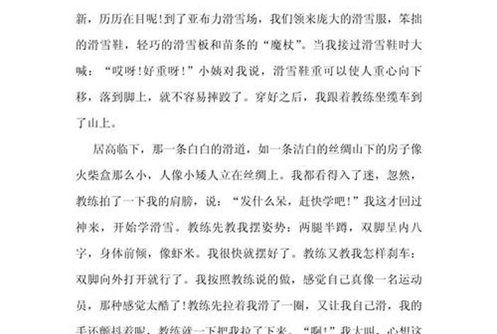 生活趣事作文600字,生活趣事的作文600字 生活趣事作文600字,生活趣事的作文600字