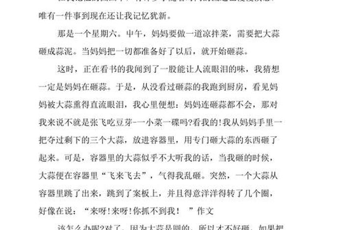 生活给我的启示作文500字（生活给我的启示的作文）