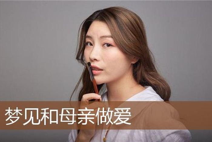 梦见和自己的老婆过性生活是怎么回事,梦见和老婆性生活是什么意思 梦见和自己的老婆过性生活是怎么回事,梦见和老婆性生活是什么意思