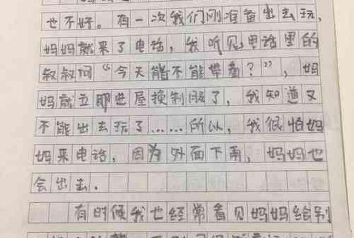 我眼中的生活空间作文400字五年级，我眼中的生活作文300字