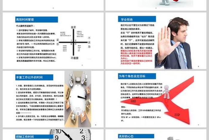 平衡工作与生活的关系 平衡工作与生活的重要性 平衡工作与生活的关系 平衡工作与生活的重要性
