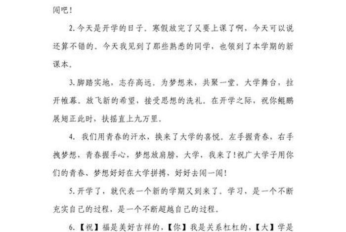 校园生活的句子经典语句；有关校园生活的说说
