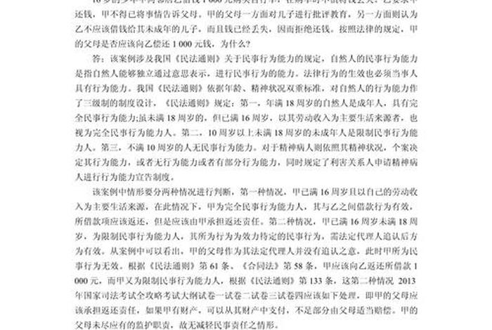 法律咨询小案例汇总日常生活纠纷;法律询问案例 法律咨询小案例汇总日常生活纠纷;法律询问案例