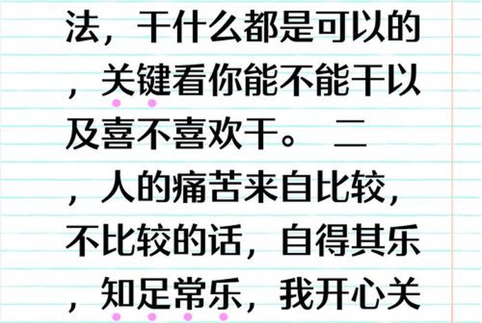 生活经验分享及简单的赚钱方法（生活经验分享大全）