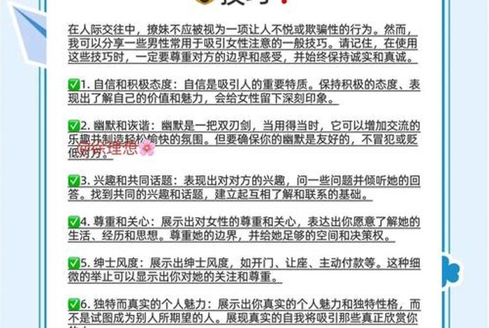 关于生活的问题怎么问；关于生活的问题怎么问撩妹