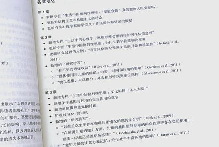 生活中的心理学知识;《生活中的心理学》 生活中的心理学知识;《生活中的心理学》