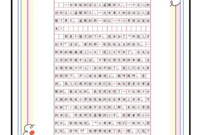 生活不需要华丽的外衣 生活不需要华丽的外衣作文 生活不需要华丽的外衣 生活不需要华丽的外衣作文