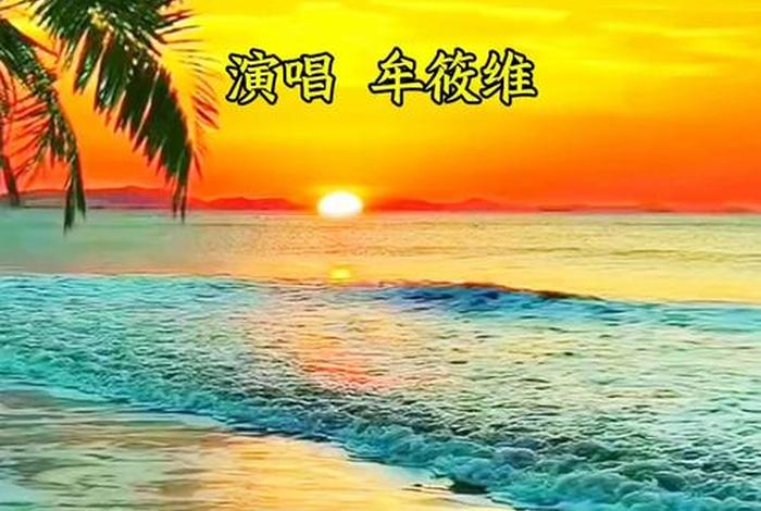 对生活充满希望的歌曲（对生活充满希望的歌曲是什么歌）