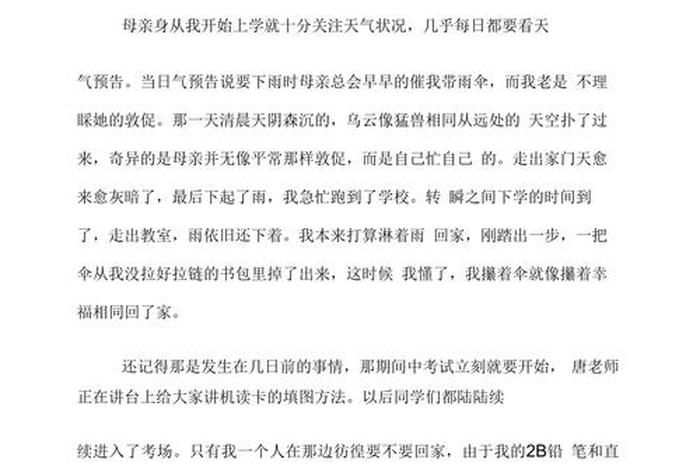 平淡的生活500字作文;平淡的生活500字作文怎么写 平淡的生活500字作文;平淡的生活500字作文怎么写