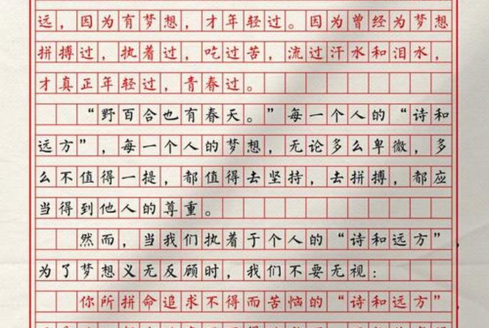 生活与梦想文案 生活与梦想的议论文 生活与梦想文案 生活与梦想的议论文