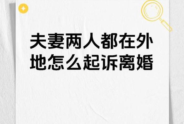 夫妻共同生活在丈人家翻窗违法吗，夫妻在别人家住了怎么办