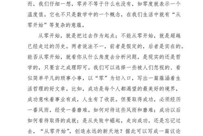 生活中有哪些现象引起你关注作文,作文生活中有哪些现象引起了你的关注300字 生活中有哪些现象引起你关注作文,作文生活中有哪些现象引起了你的关注300字