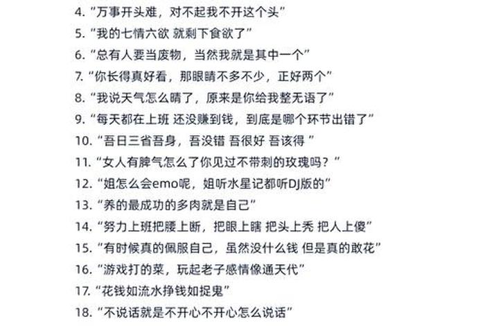 混乱生活语录,生活混乱怎么形容 混乱生活语录,生活混乱怎么形容