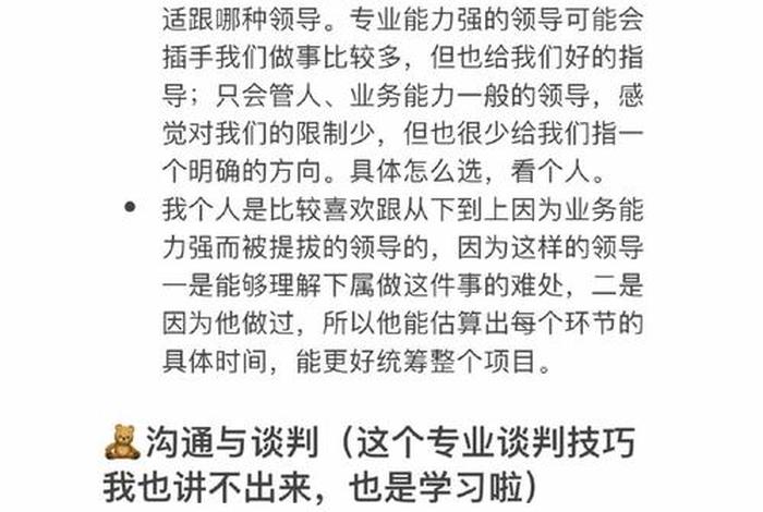 工作与生活平衡令人心动的offer(对于工作和生活的平衡,你有什么感悟?) 工作与生活平衡令人心动的offer(对于工作和生活的平衡,你有什么感悟?)