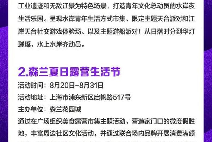 首届夜生活节哪里好玩,夜生活节一个月几次 首届夜生活节哪里好玩,夜生活节一个月几次