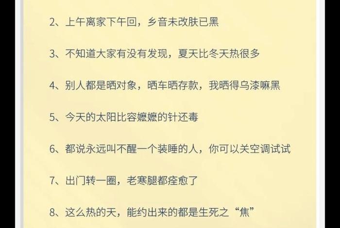 生活中的幽默风趣语句(日常生活中的幽默风趣话题) 生活中的幽默风趣语句(日常生活中的幽默风趣话题)