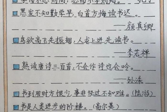 生活与读书的名人名言摘抄 生活与读书的名人名言摘抄短句
