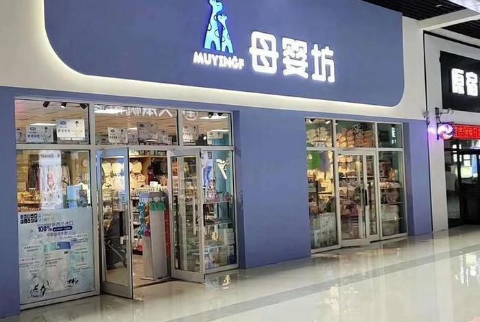 爱婴生活馆会仙桥店,爱婴坊地址 爱婴生活馆会仙桥店,爱婴坊地址