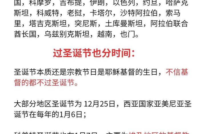 阿根廷圣诞节（阿根廷圣诞节几月几号）