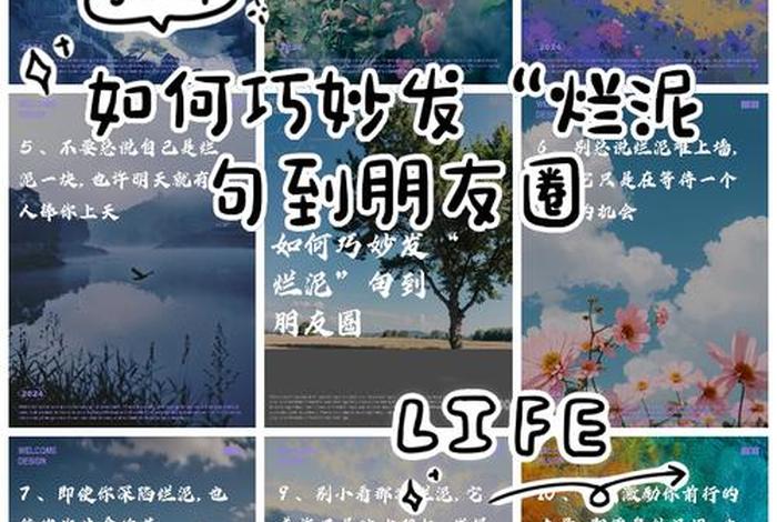 生活犹如烂泥下一句(生活像一滩烂泥) 生活犹如烂泥下一句(生活像一滩烂泥)