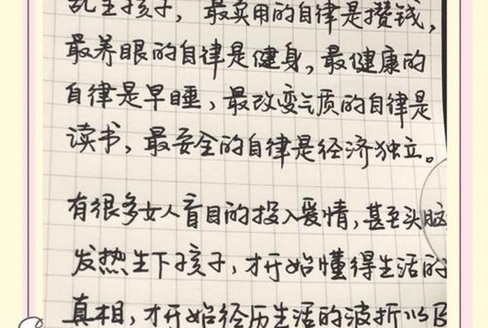 女人精致自律生活句子 - 女人精致自律生活句子健身 女人精致自律生活句子 - 女人精致自律生活句子健身