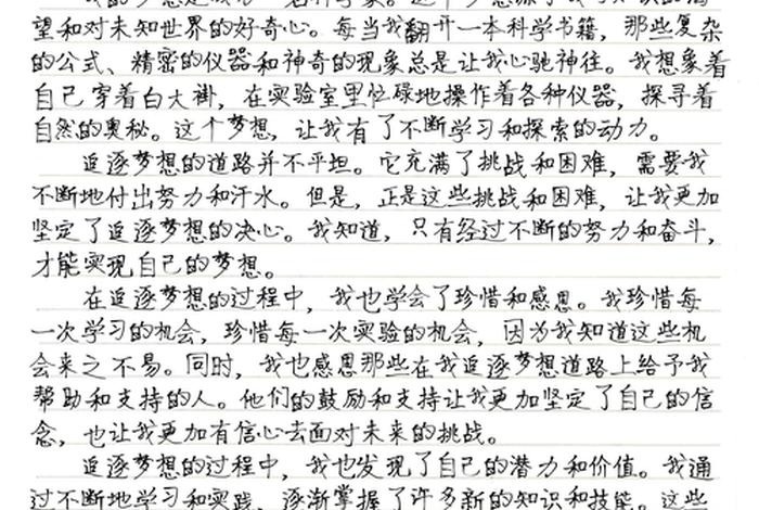 生活与梦想作文；生活与梦想作文议论文高中