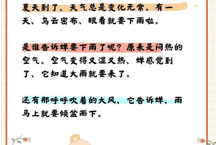 生活中有哪些现象表示要下雨了 还有什么现象表示要下雨了 生活中有哪些现象表示要下雨了 还有什么现象表示要下雨了