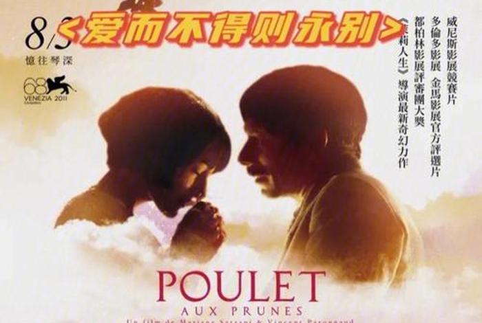 生活与生命电影在线观看、生活与生命电影在线观看中文