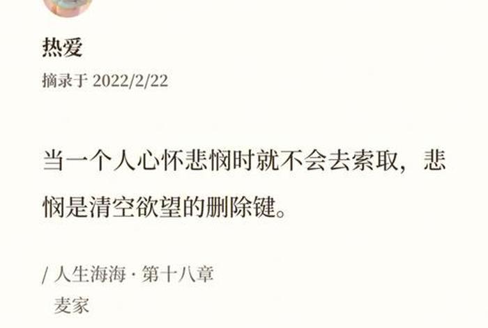 看清了生活的本质后依然热爱生活,看清了生活的真像后依然热爱生活 看清了生活的本质后依然热爱生活,看清了生活的真像后依然热爱生活