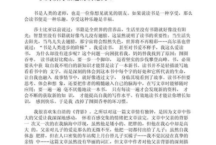 书与生活美学(书与生活议论文) 书与生活美学(书与生活议论文)