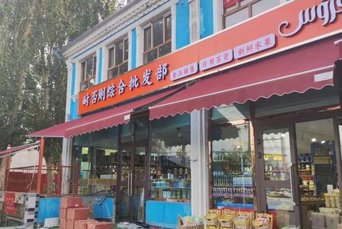 伊城生活超市、伊城在哪 伊城生活超市、伊城在哪