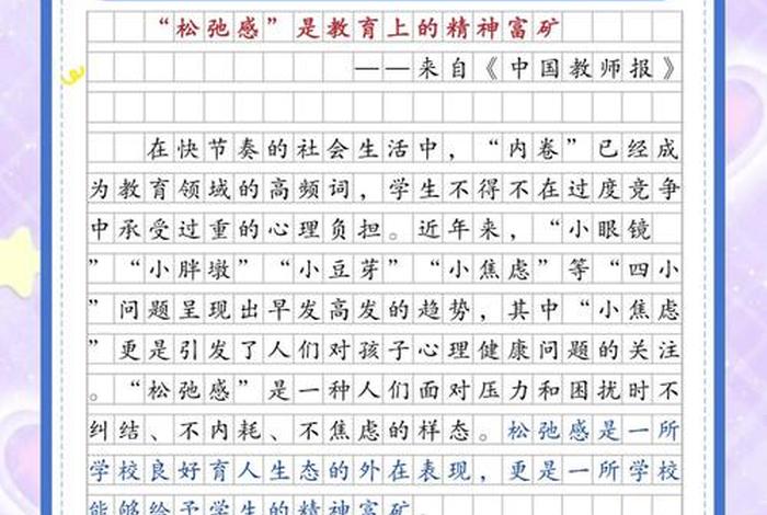 对于内卷和松弛感的俩种生活态度作文（关于内卷现象的作文）