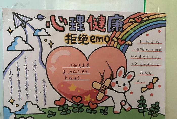 健康心生活手抄报图片(健康的心手抄报) 健康心生活手抄报图片(健康的心手抄报)