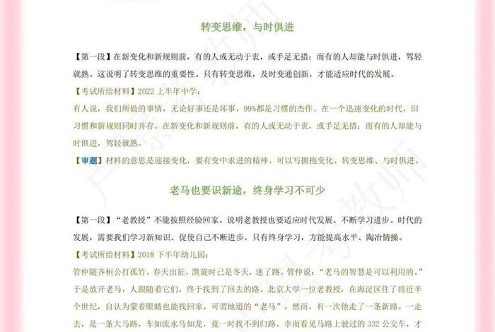 生活新变化开头 生活新变化开头怎么写