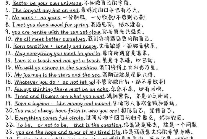 美好生活的英文句子、美好生活 的英文 美好生活的英文句子、美好生活 的英文