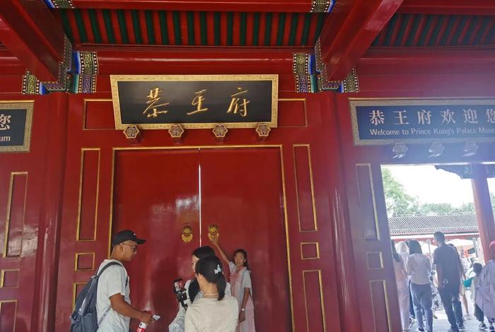 王府生活有多奢靡；王府生活似神仙