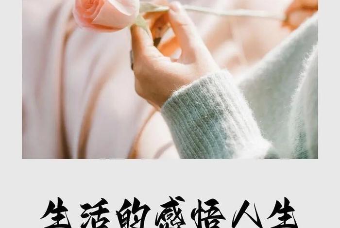 生活经典语录短句;生活经典语录短句霸气 生活经典语录短句;生活经典语录短句霸气