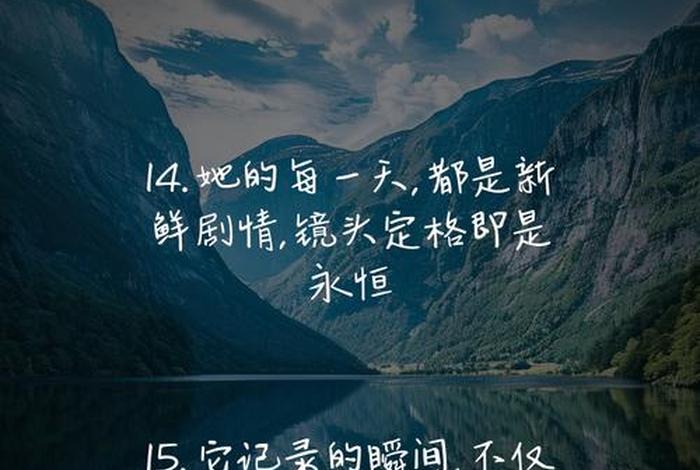 近期生活照文案，生活照的配文