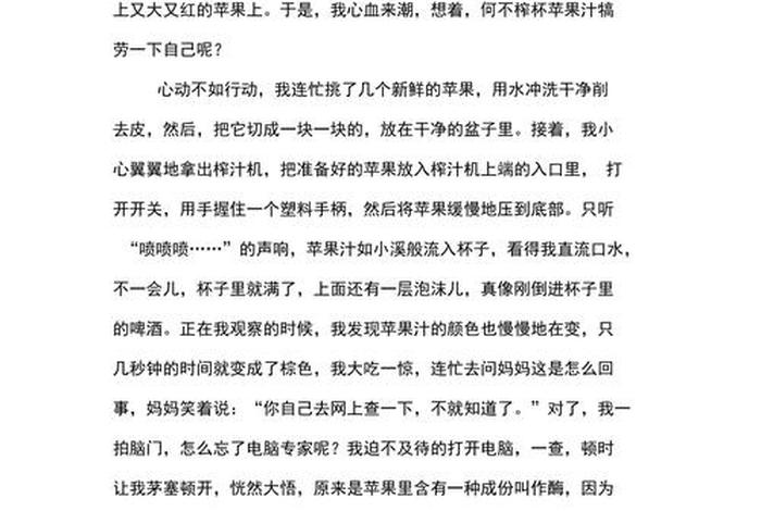 生活中的发现作文500字 生活中的发现作文500字以上 生活中的发现作文500字 生活中的发现作文500字以上