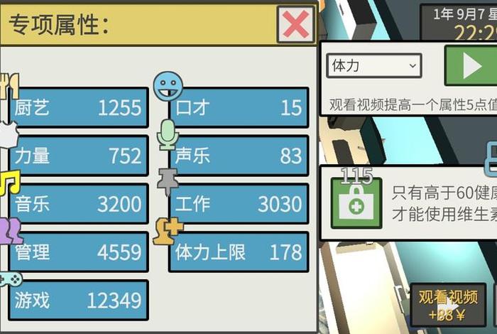 属性与生活3免费完整版、属性与生活3免费下载