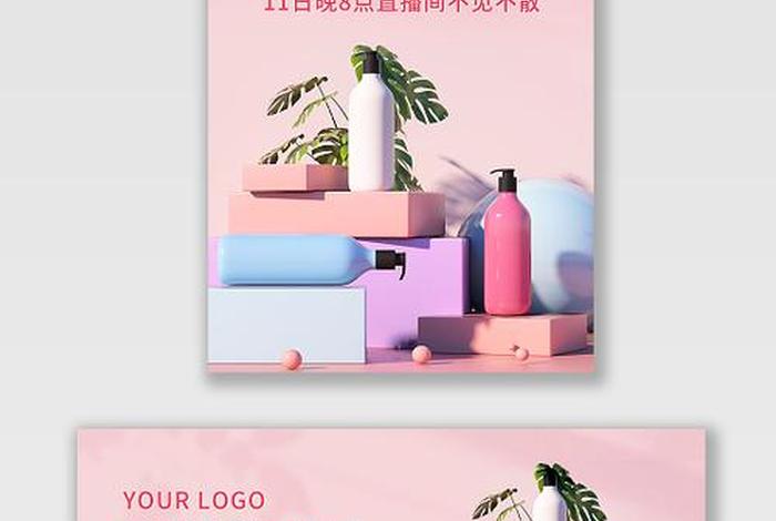 生活用品直播 生活用品直播主题