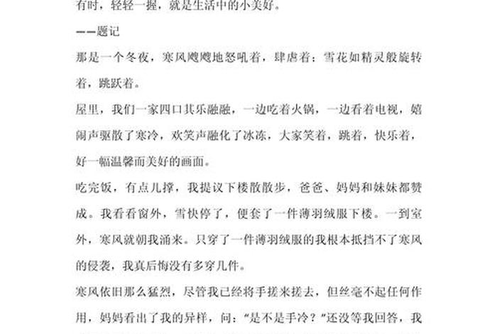 生活小妙用作文;生活小妙招作文六百字 生活小妙用作文;生活小妙招作文六百字