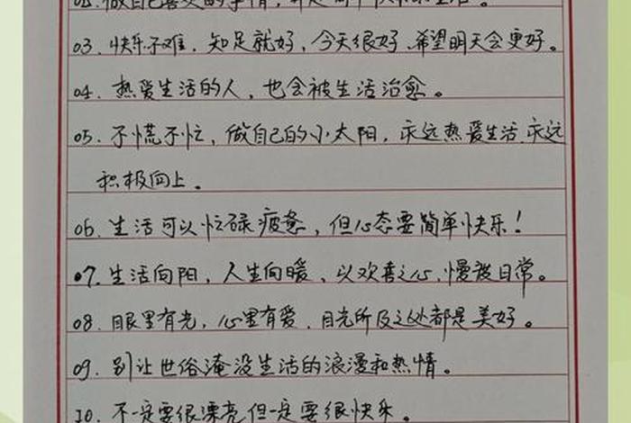 敬畏生活的句子；敬畏生活的句子简短