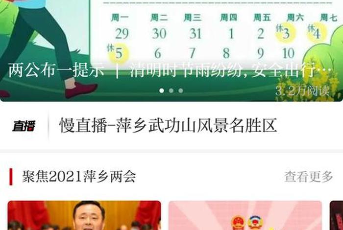 萍乡生活资讯;萍乡门户网 萍乡生活资讯;萍乡门户网