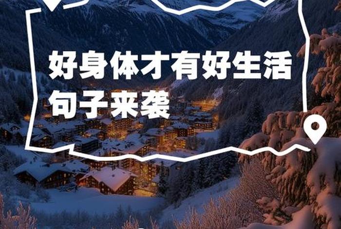 生活质量高的人体现在哪里，生活质量好体现在哪些地方